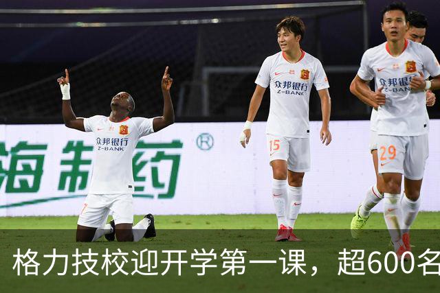 格力技校迎开学第一课，超600名学生入学，校长董明珠现身授课，称希望有人15年后可以“坐上她这个位置”
